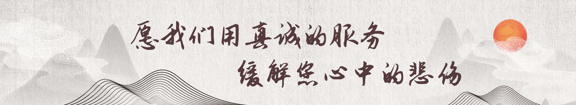 西昌安宁憩园公墓