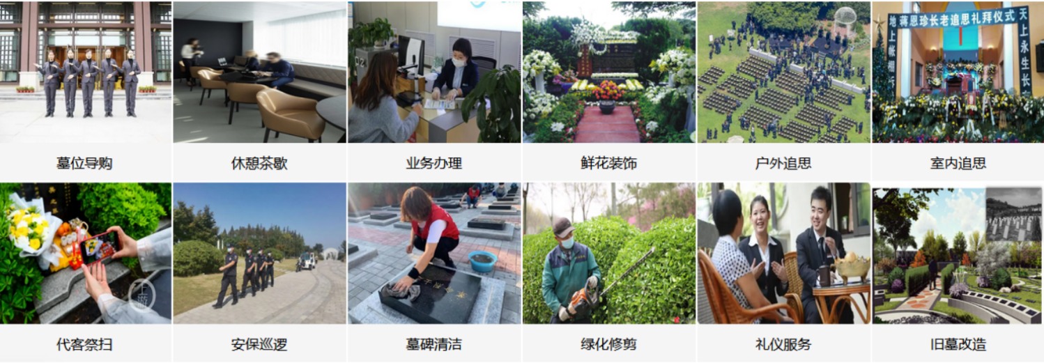 西昌安宁憩园公墓